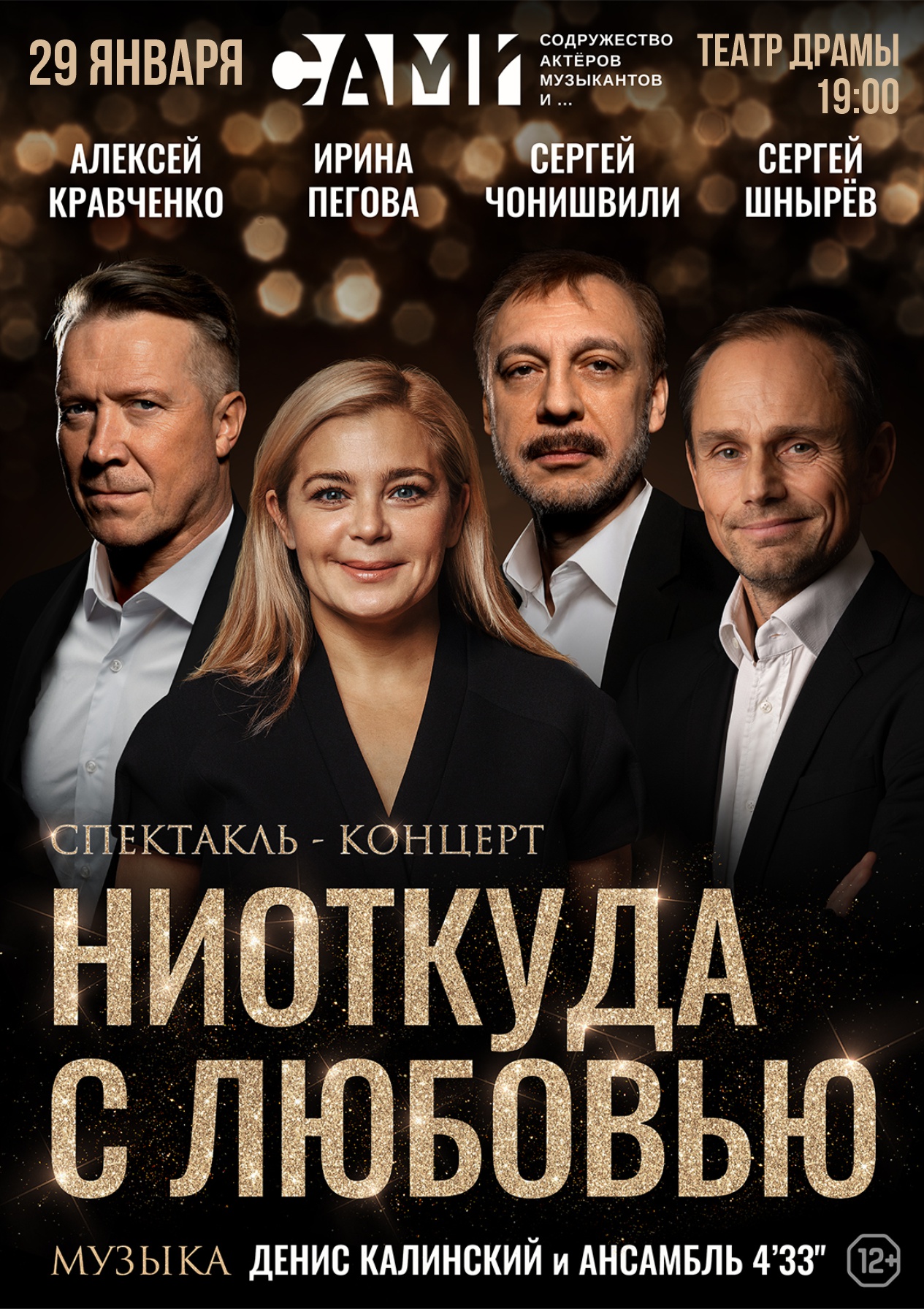Афиша
